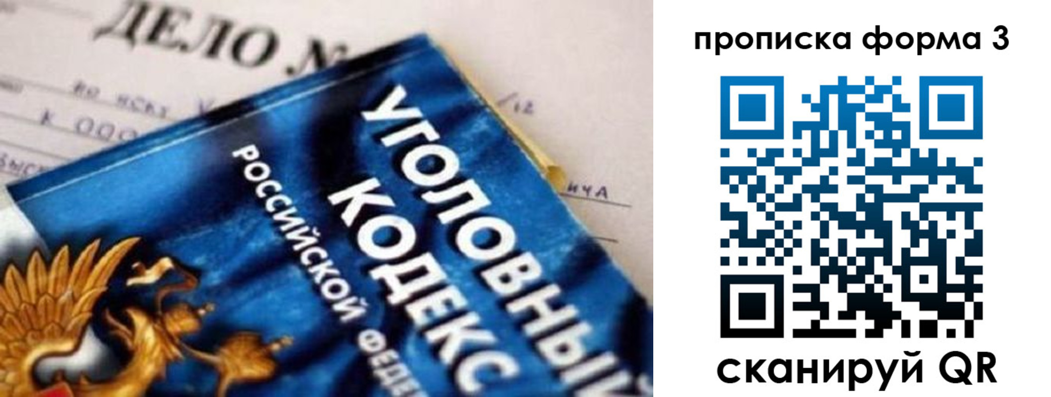 прописка от собственника в Менделеевске