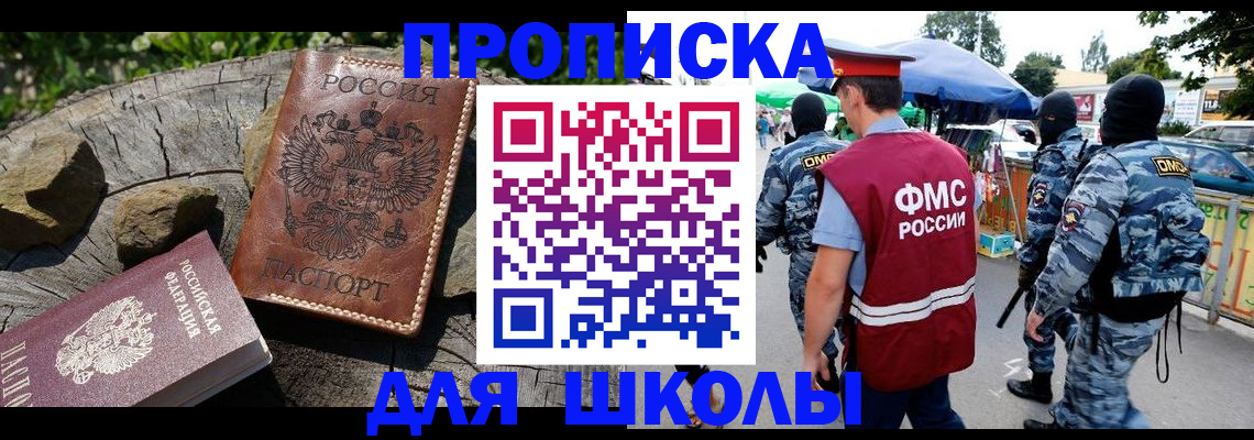 где прописаться в Менделеевске