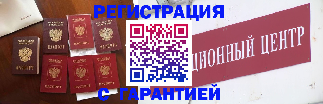 временная регистрация надежно в Менделеевске