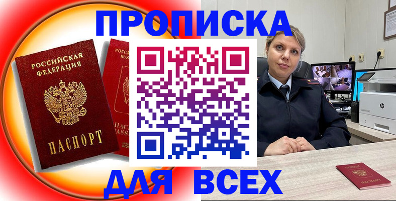 временная регистрация гарантия в Менделеевске