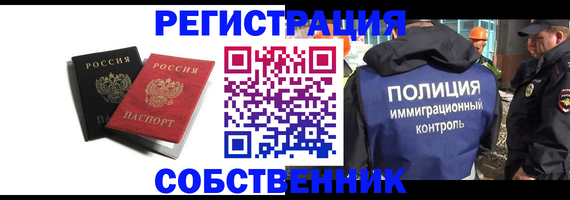 временная регистрация адрес в Менделеевске