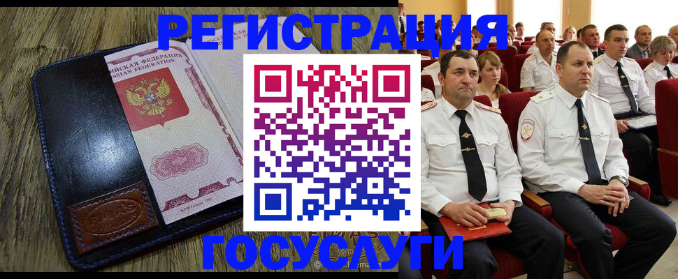 прописка регистрация в Менделеевске