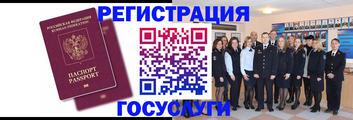 миграционный учет в Менделеевске