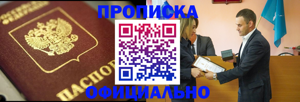 временная регистрация собственник в Менделеевске